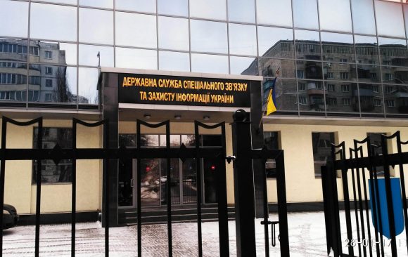 Державна служба спеціального зв’язку та захисту інформації України запрошує до обговорення проекту Стратегії кібербезпеки України на 2021–2025 роки Державна служба спеціального зв’язку та захисту інформації України запрошує до обговорення проекту Стратегії кібербезпеки України на 2021–2025 роки