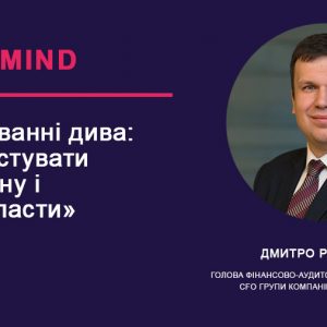 В очікуванні дива: як інвестувати в Україну і не «попасти»