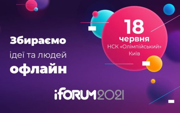 Про головні принципи балансу у великому бізнесі в сучасному світі розповість на головній IT-сцені країни iForum-2021 голова наглядової ради «Октава Капітал» Олександр Кардаков Про головні принципи балансу у великому бізнесі в сучасному світі розповість на головній IT-сцені країни iForum-2021 голова наглядової ради «Октава Капітал» Олександр Кардаков