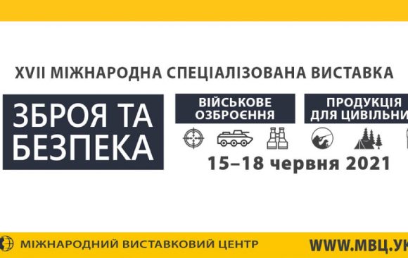 Продукцію компанії «АВТОР» буде представлено в експозиції XVII Міжнародної спеціалізованої виставки «Зброя та безпека ‑ 2021» Продукцію компанії «АВТОР» буде представлено в експозиції XVII Міжнародної спеціалізованої виставки «Зброя та безпека ‑ 2021»