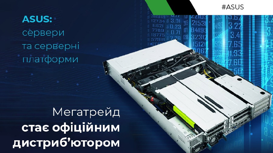 Megatrade is now the official distributor of ASUS equipment in Ukraine