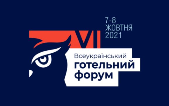CBDO Nota Group Олег Борійчук – спікер VI Всеукраїнського готельного форуму CBDO Nota Group Олег Борійчук – спікер VI Всеукраїнського готельного форуму