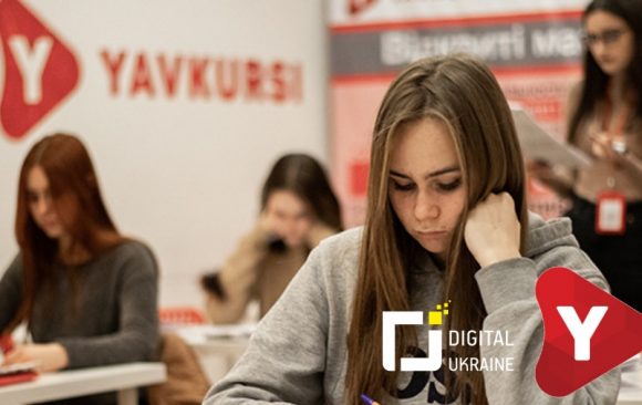 Асоціація Digital Ukraine стала партнером проекту «Пробне ЗНО. Онлайн-марафон» від Освітної компанії «ЯвКурсі» за підтримки Міжнародного інституту інновацій Асоціація Digital Ukraine стала партнером проекту «Пробне ЗНО. Онлайн-марафон» від Освітної компанії «ЯвКурсі» за підтримки Міжнародного інституту інновацій