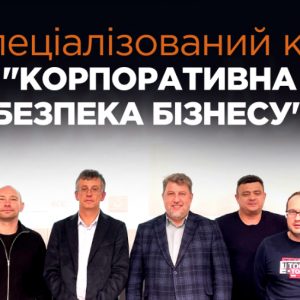BDM Octava Defence Олексій Севонькин став лектором шостого спеціалізованого курсу АПКБУ “Корпоративна безпека бізнесу”