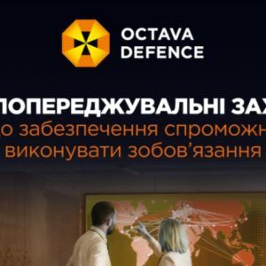 Octava Defence терміново відкрила новий центр обробки даних у Львові