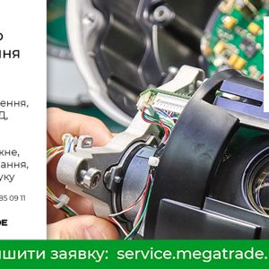 Сервісний центр “Мегатрейд” відновлює роботу