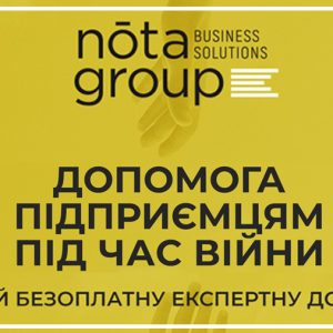 Nota Group Team Works 24/7 to Ensure Smooth Operation and Preservation of Ukrainian Businesses