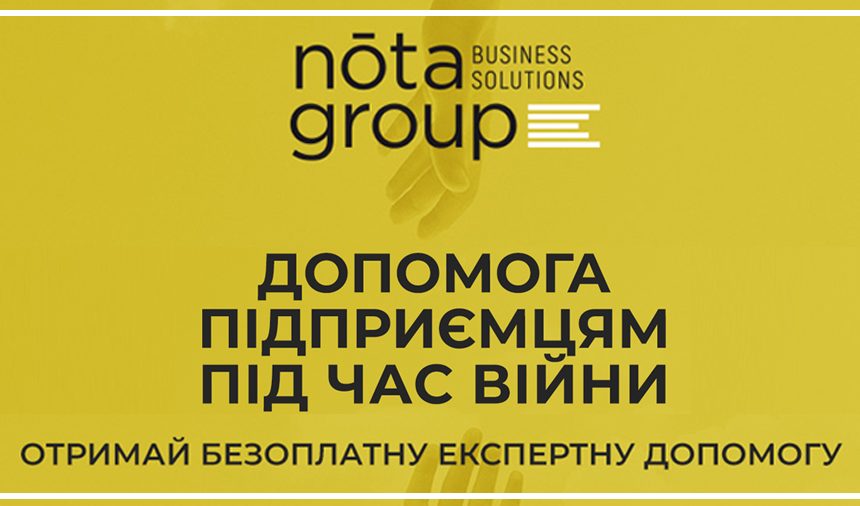 Nota Group Team Works 24/7 to Ensure Smooth Operation and Preservation of Ukrainian Businesses