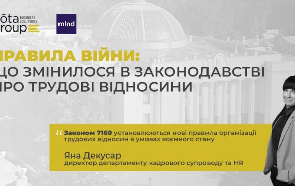 Nota Group Tells MIND.UA Readers About Changes in Labour Legislation During Martial Law in Ukraine