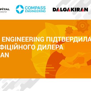 Compass Engineering підтвердила статус офіційного дилера Dalgakiran Makina SAN. VE TIC. A.S.