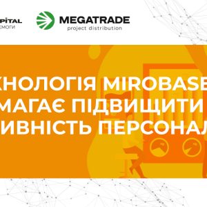 Megatrade ділиться кейсом, як технології Mirobase допоможуть підвищити ефективність персоналу