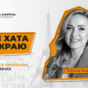 Як живеться українцям в інших країнах