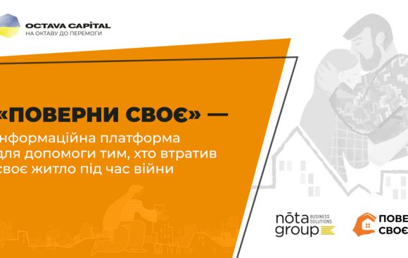 В Украіні створено інформаційну платформу для допомоги тим, хто втратив своє житло під час війни В Украіні створено інформаційну платформу для допомоги тим, хто втратив своє житло під час війни