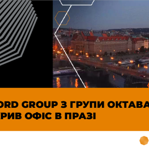Accord Group з групи Октава відкрив офіс в Празі