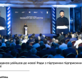 Олександр Кардаков увійшов до нової Ради з питань підтримки підприємництва при Президенті