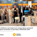 Команда Octava Defence, що входить до складу Групи компаній «Октава», відвідала симпозіум та виставку LANDEURO 2025