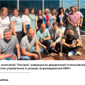 Команда Групи компаній “Октава” завершила дводенний інтенсивний тренінг «Проєктне управління в умовах впровадження ERP»