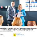 Директорка з комплаєнсу «Октава Капітал» Олена Колченогова долучилася до бізнес-бранчу «БІЗНЕС. ВІДПОВІДАЛЬНІСТЬ. ВІДРОДЖЕННЯ»